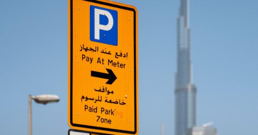 dubai-announces-free-parking-for-uae-national-day-holiday
