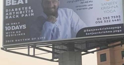 Billboard in Dubai claiming to cure diabetes via yoga removed