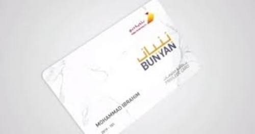 New Bunyan discount card launched in Dubai