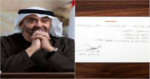 UAE President Thanks Expats and Citizens on National Day